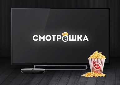 Смотрешка, Подпорожье
